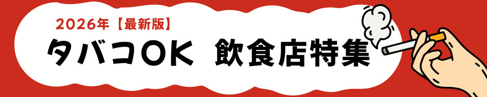 神戸昼飲み倶楽部